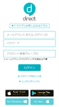 Mobile Screenshot of direct4b.com